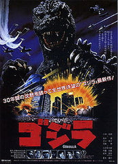 Godzilla (subtitles)(1984)