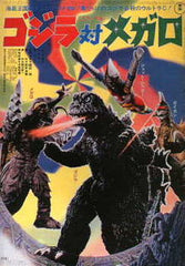 Godzilla vs Megalon (1973)
