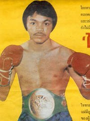 Saensak Muangsurin Boxing Career DVDs